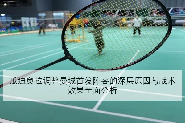 维斯塔潘匈牙利站排位失误复盘 红牛赛车平衡问题引发深度检视